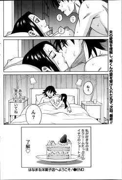 Page 173 of Namaiki! 2013-06