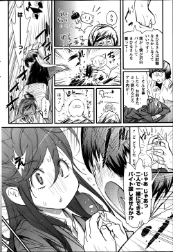 Page 207 of Namaiki! 2013-06