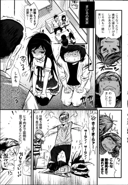 Page 218 of Namaiki! 2013-06