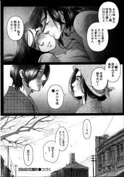 Page 251 of Namaiki! 2013-06