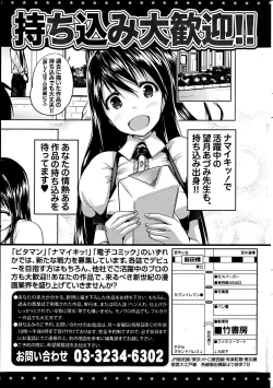 Page 254 of Namaiki! 2013-06