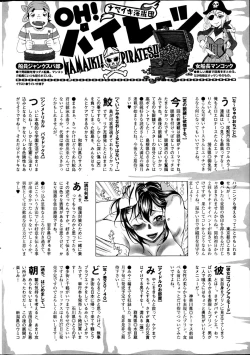 Page 255 of Namaiki! 2013-06