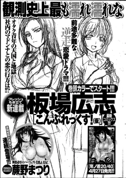 Page 260 of Namaiki! 2013-06