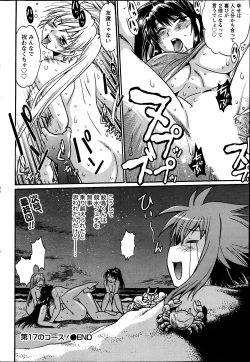 Page 51 of Namaiki! 2013-06