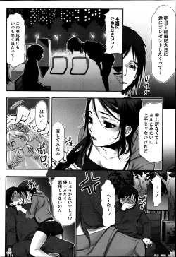 Page 61 of Namaiki! 2013-06