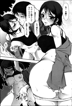 Page 66 of Namaiki! 2013-06