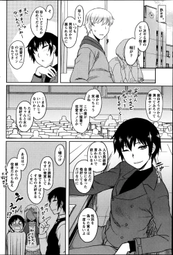 Page 77 of Namaiki! 2013-06