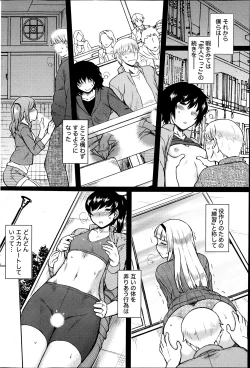 Page 83 of Namaiki! 2013-06