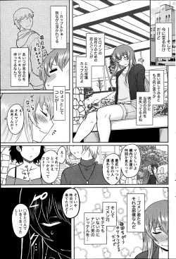 Page 84 of Namaiki! 2013-06