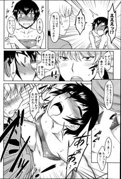 Page 89 of Namaiki! 2013-06