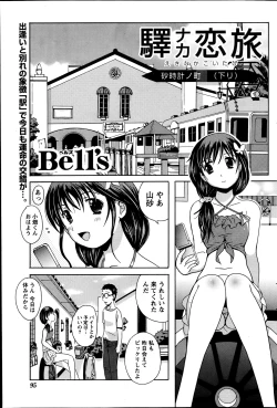 Page 94 of Namaiki! 2013-06