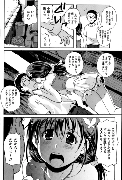 Page 99 of Namaiki! 2013-06