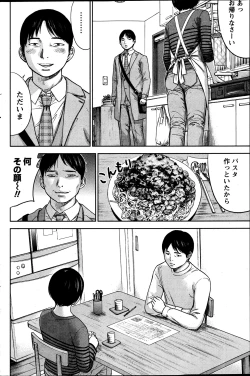 Page 153 of Namaiki! 2013-07