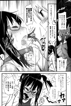 Page 167 of Namaiki! 2013-07