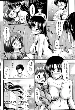 Page 197 of Namaiki! 2013-07