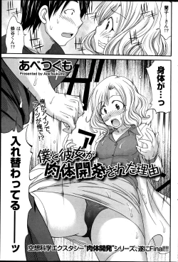 Page 200 of Namaiki! 2013-07