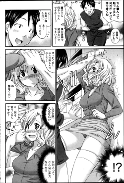 Page 203 of Namaiki! 2013-07