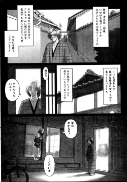 Page 241 of Namaiki! 2013-07