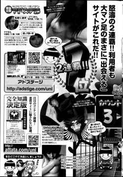 Page 252 of Namaiki! 2013-07