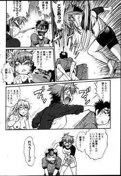 Page 41 of Namaiki! 2013-07