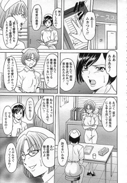 Page 109 of ANGEL Club 2006-10