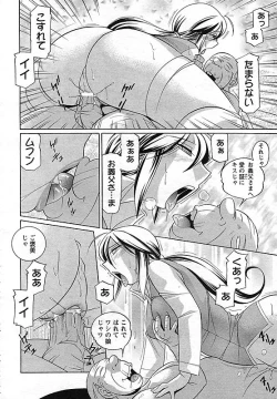 Page 136 of ANGEL Club 2006-10