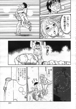 Page 175 of ANGEL Club 2006-10