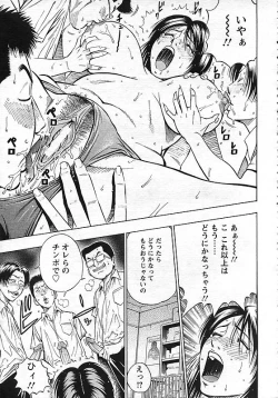 Page 239 of ANGEL Club 2006-10