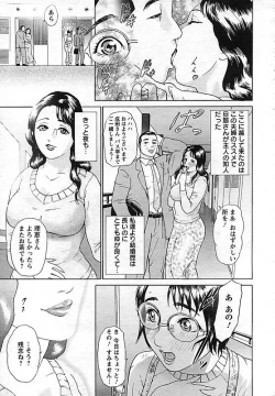 Page 255 of ANGEL Club 2006-10