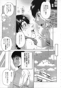 Page 25 of ANGEL Club 2006-10