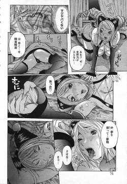 Page 70 of ANGEL Club 2006-10