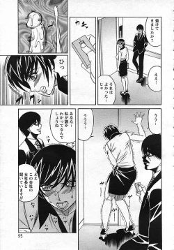 Page 89 of ANGEL Club 2006-10