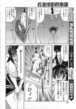 Page 92 of ANGEL Club 2006-10