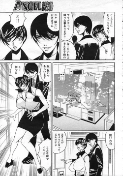 Page 95 of ANGEL Club 2006-10