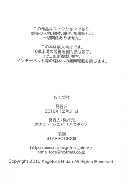 Page 29 of Les Chuu Life 5th Relation