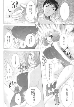 Page 237 of ANGEL Club 2008-09