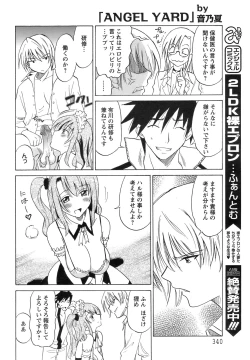 Page 337 of ANGEL Club 2008-09