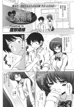 Page 368 of ANGEL Club 2008-09