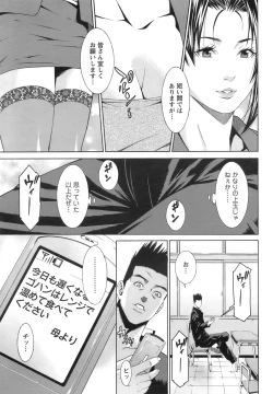 Page 54 of ANGEL Club 2008-09