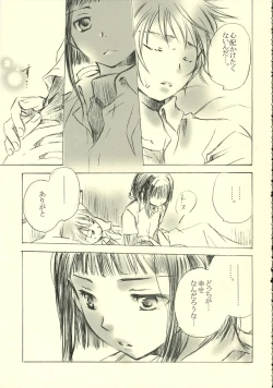 Page 24 of Mihitsu no Koi