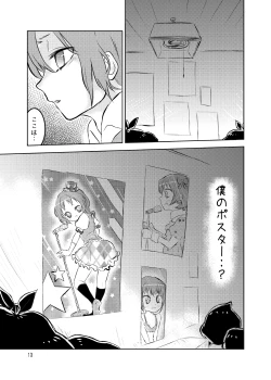 Page 14 of Idol Sakura