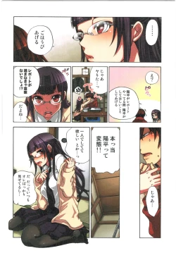 Page 100 of Kankin Oyuugi