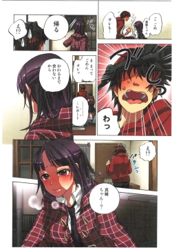 Page 104 of Kankin Oyuugi