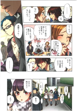 Page 109 of Kankin Oyuugi