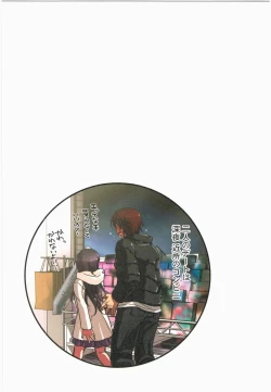 Page 129 of Kankin Oyuugi