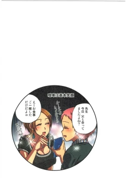 Page 143 of Kankin Oyuugi