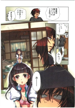 Page 16 of Kankin Oyuugi