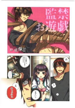 Page 17 of Kankin Oyuugi