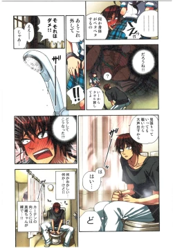 Page 22 of Kankin Oyuugi