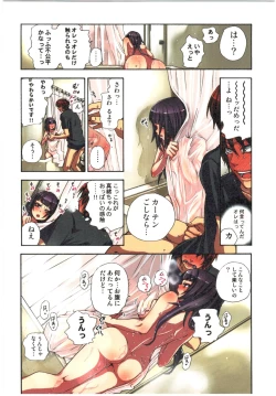 Page 26 of Kankin Oyuugi